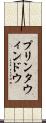 プリンタ・ウィンドウ Scroll