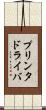 プリンタドライバ Scroll