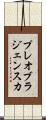 プレオブラジェンスカ Scroll