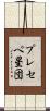 プレセペ星団 Scroll