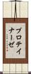 プロテイナーゼ Scroll
