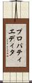 プロパティエディタ Scroll
