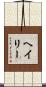 Hailee Scroll