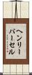 ヘンリーパーセル Scroll