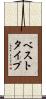 ベスト・タイプ Scroll