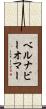 Bernabe Omar Scroll