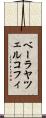ベーラヤツェルコフィ Scroll