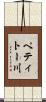 ペティトー川 Scroll