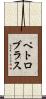 ペトロブラス Scroll