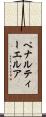 ペナルティーエルア Scroll