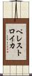 ペレストロイカ Scroll