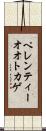 ペレンティーオオトカゲ Scroll