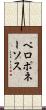 ペロポネーソス Scroll
