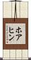 Huahin Scroll