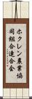 ホクレン農業協同組合連合会 Scroll