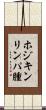 ホジキンリンパ腫 Scroll