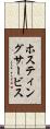 ホスティングサービス Scroll