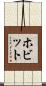 ホビット Scroll