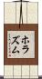 ホラズム Scroll