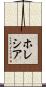 Hollethia Scroll