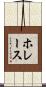 ホレース Scroll