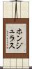 ホンジュラス Scroll