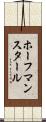 ホーフマンスタール Scroll
