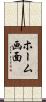 ホーム画面 Scroll