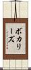 ボカリーズ Scroll