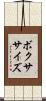 ボクササイズ Scroll