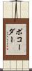 ボコーダー Scroll