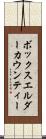 ボックスエルダーカウンティー Scroll