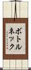ボトルネック Scroll