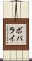 Boparai Scroll