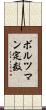 ボルツマン定数 Scroll