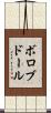 ボロブドール Scroll