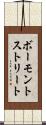 ボーモントストリート Scroll