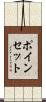 ポインセット Scroll