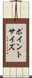 ポイントサイズ Scroll