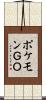 ポケモンＧＯ Scroll