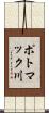 ポトマック川 Scroll