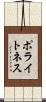 ポライトネス Scroll