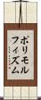 ポリモルフィズム Scroll