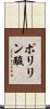 ポリリン酸 Scroll