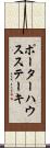 ポーターハウスステーキ Scroll