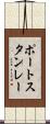 ポートスタンレー Scroll