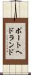 ポートヘドランド Scroll