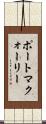 ポートマクォーリー Scroll