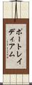ポートレイディアム Scroll