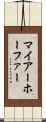 マイアーホーファー Scroll